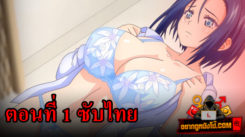 Mihitsu No Koi – Hentai การ์ตูนเฮ็นไต ตอนที่ 1 เสียวสุดจัดกับสาวน้อยวัยทำงาน สวยนมใหญ่ เจอควยข้างห้อง เอาท่อนควยทะลวงหี เย็ดถี่ถึงเตียง กำลังเงี่ยนพอดี เจอซอยหีแล้วเสียวถูกใจแน่นอน